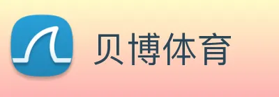 贝博 Logo